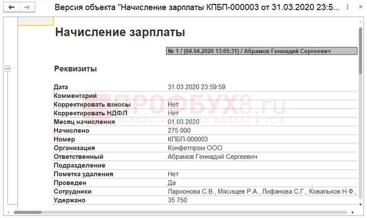 Способы просмотра даты создания в стандартных реквизитах документа