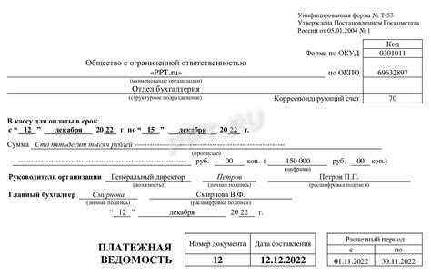 Фильтрация по периоду для поиска нужной ведомости