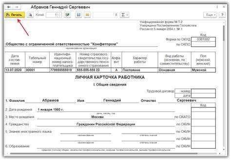 Где в 1с распечатать карточку т2
