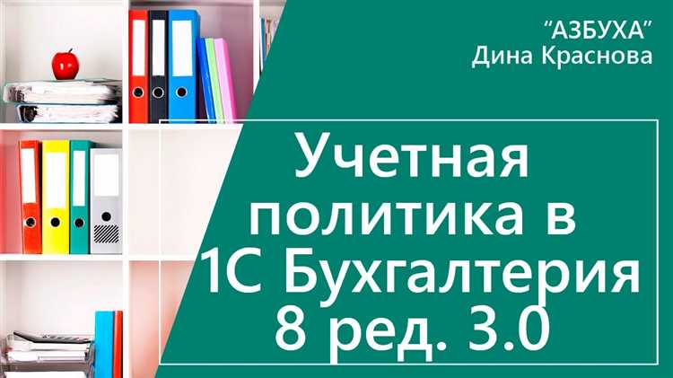 Выбор правильного варианта отчета для учетной политики