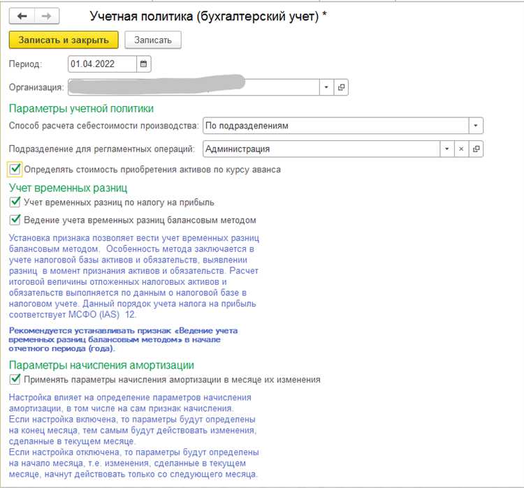 Настройка параметров печати учетной политики в 1С