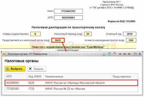 Где в 1С включается расчет транспортного налога