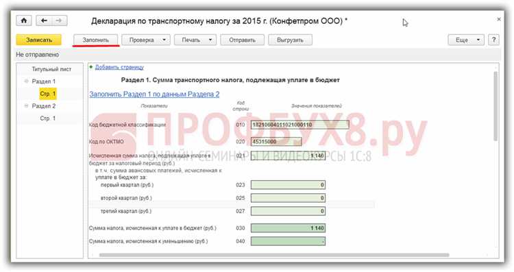 Как проверить и откорректировать рассчитанный транспортный налог