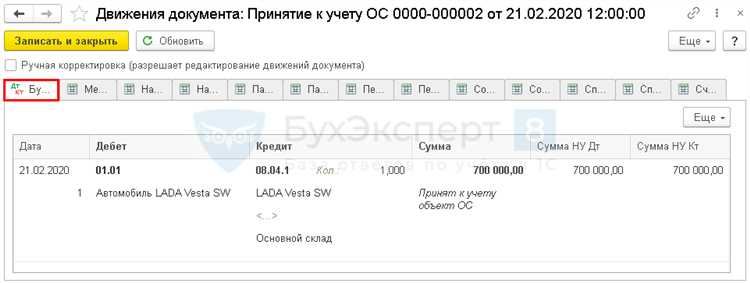 Какие документы формируют расчет транспортного налога в 1С