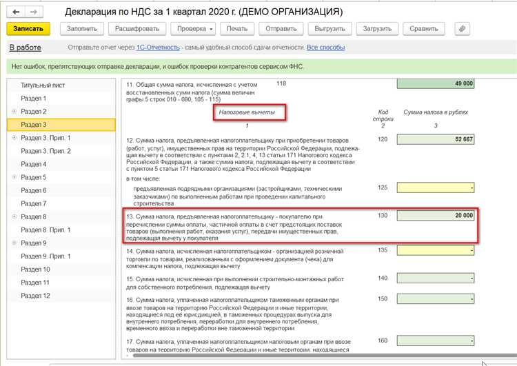 Как быстро найти записи НДС предъявленного по конкретному контрагенту
