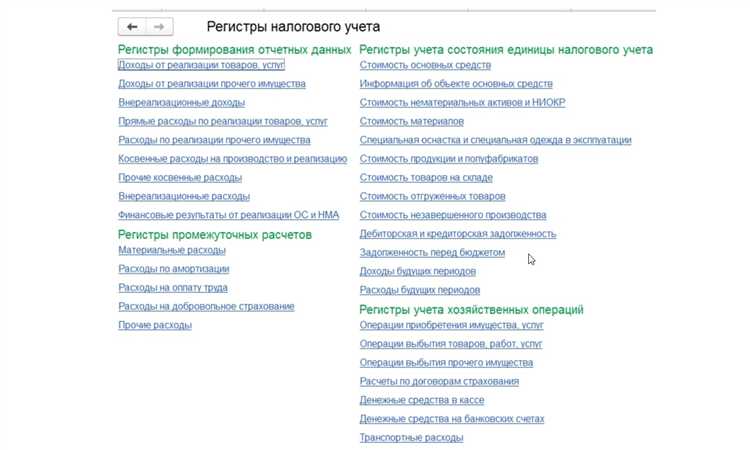 Как определить, к какому регистру относится конкретный документ