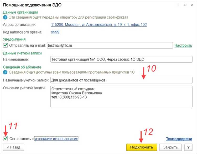 Где в 1с сертификаты ключей по эдо
