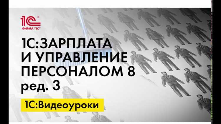 Отображение страхового стажа для ПФР в 1С
