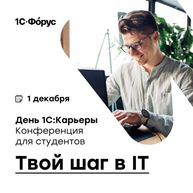Где в 1с стаж работы