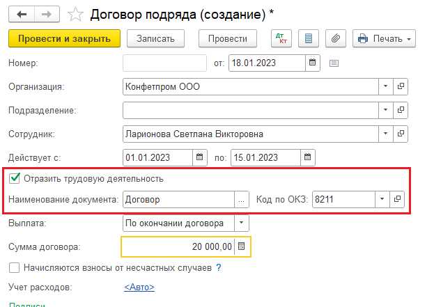 Использование строки поиска в интерфейсе 1С для доступа к СЗВ-ТД
