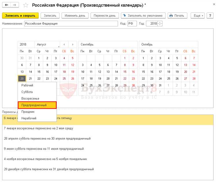 Способы фильтрации сотрудников в табеле учета рабочего времени