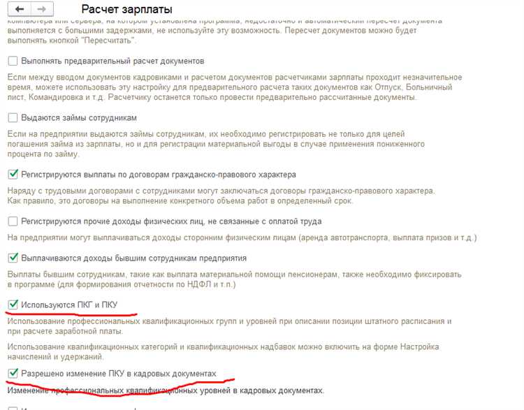 Настройка справочника квалификаий в 1С