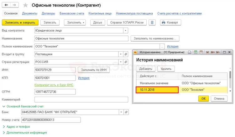 Использование обмена данными для массового заполнения ОКПО