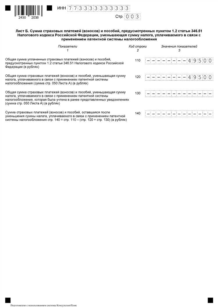 Настройка подключения к ИФНС для автоматической отправки заявления