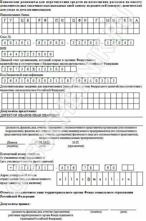 Возможные ошибки при поиске заявления и способы их устранения