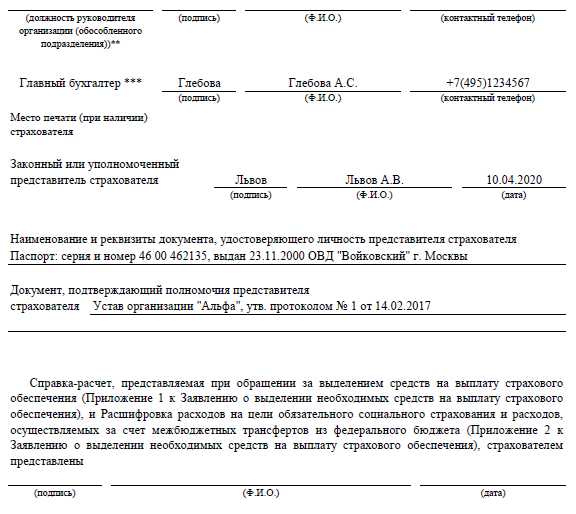Где в 1С искать раздел с заявлениями на возмещение из ФСС