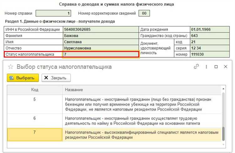 Как проверить применение налоговых вычетов в расчетном листке
