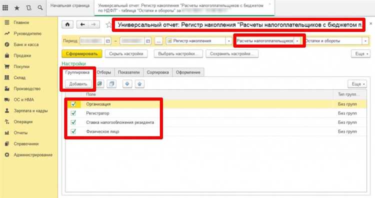 Как учесть налоговые вычеты при расчете зарплаты