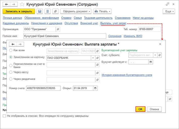 Как посмотреть остаток налоговых вычетов у сотрудника