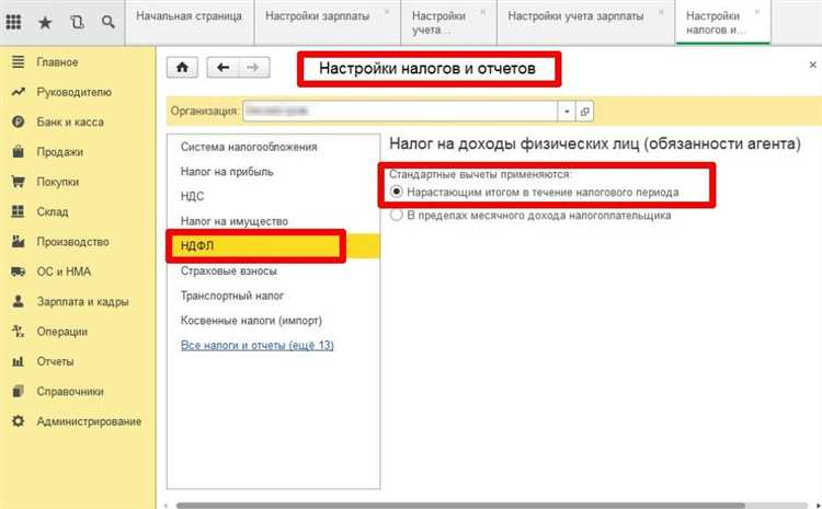 Где в 1С ЗУП отображаются налоговые вычеты сотрудника