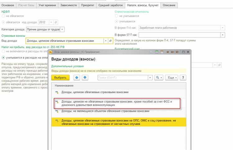 Как отследить историю изменений тарифа по сотруднику