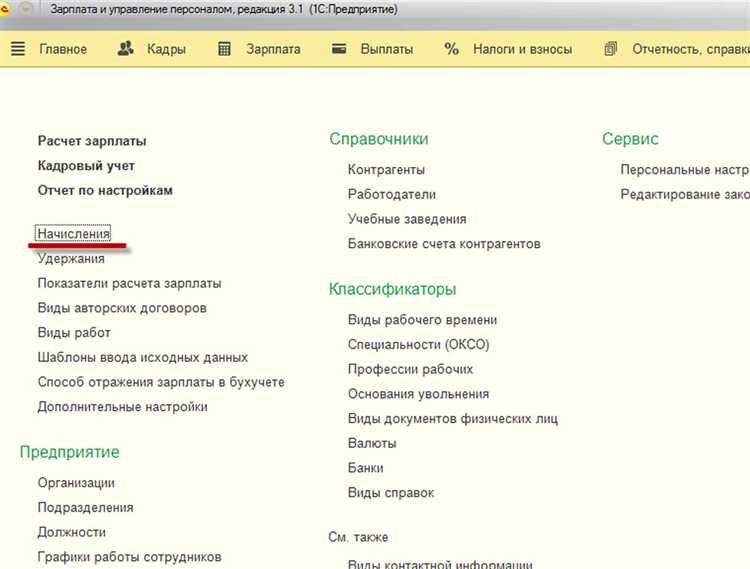 Как использовать отчетность для контроля применяемых тарифов страховых взносов