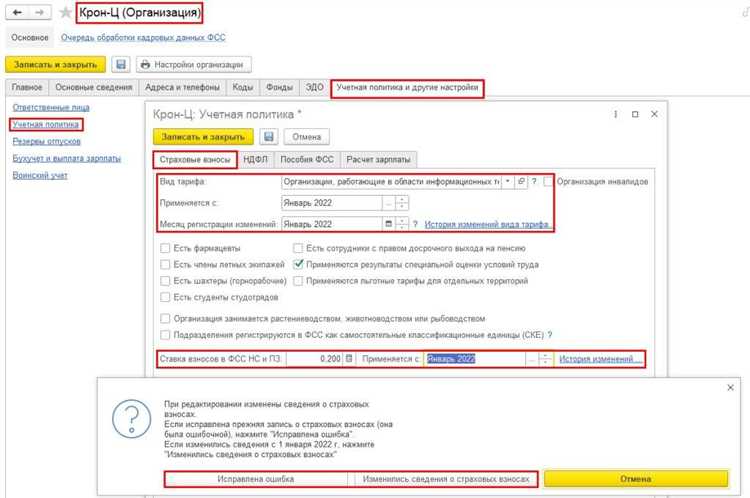 Как обновить ставку рефинансирования в 1С ЗУП при изменениях