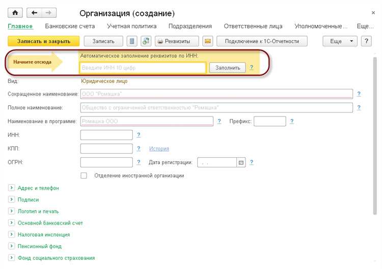 Что делать, если у сотрудника несколько счетов