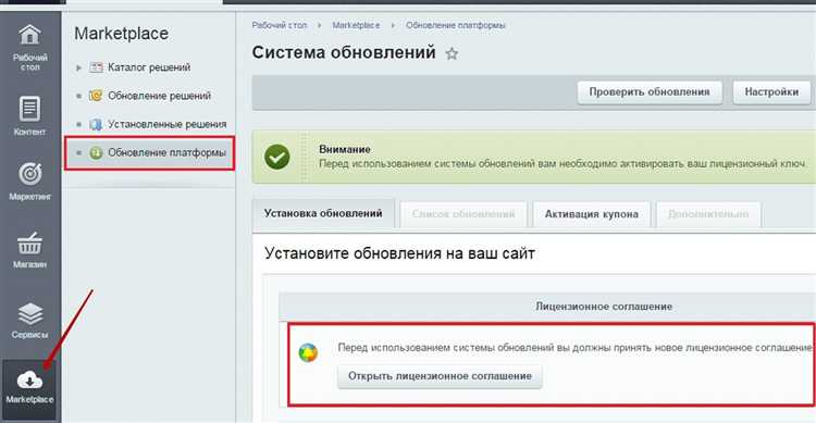Как проверить текущий статус лицензии в панели управления