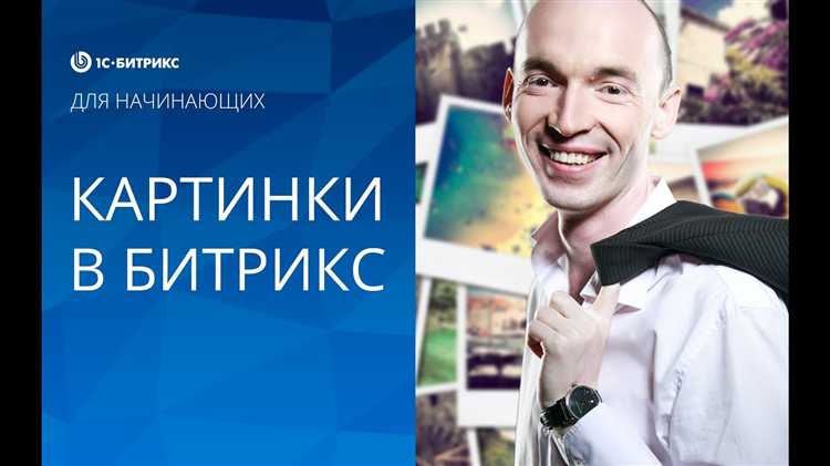 Автоматизация управления изображениями с помощью бизнес-процессов