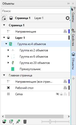 Как переименовать или удалить слой в CorelDRAW