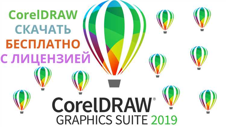 Где в краснодаре купить программу coreldraw