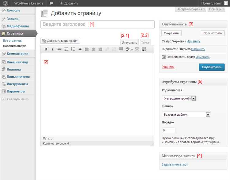 Где в wordpress хранятся страницы