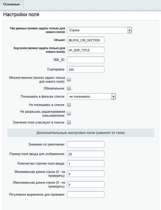 Следуя этим рекомендациям, вы быстро определите точное расположение файла с включаемой областью в структуре сайта Битрикс.