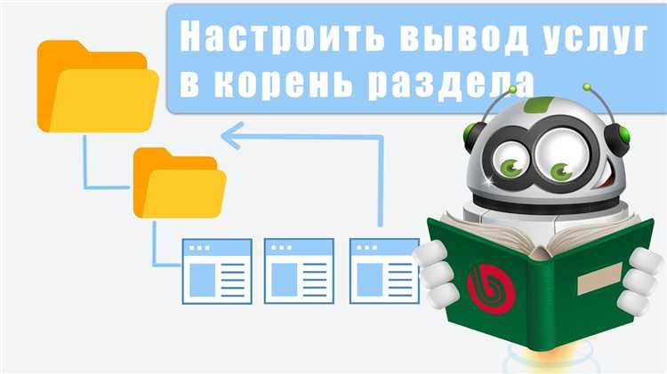 Расположение включаемой области в шаблоне компонента