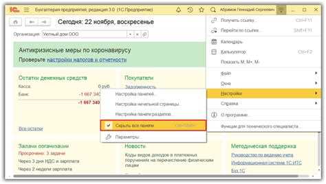 Настройка видов работ и операций с привязкой пр вр