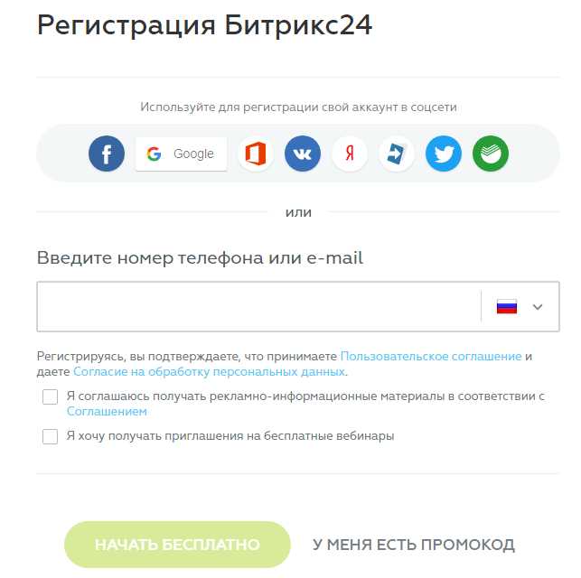 Что делать, если адрес Битрикс24 не открывается