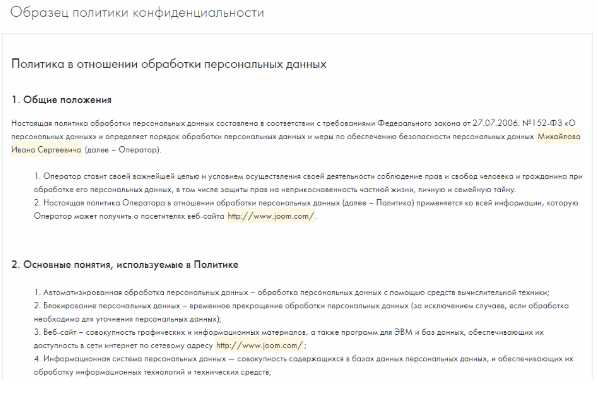 Как опубликовать обновлённую политику конфиденциальности на сайте Wix