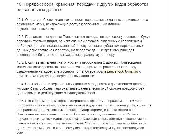 Где находится меню с юридическими документами на панели управления Wix