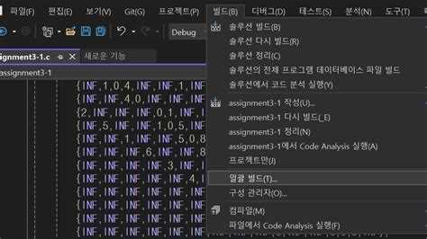 Поиск exe файла при использовании пользовательских конфигураций сборки