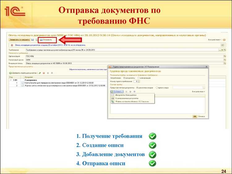 Как узнать, какие отчеты были сформированы и отправлены