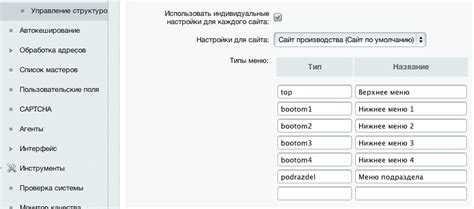 Где хранятся меню битрикс
