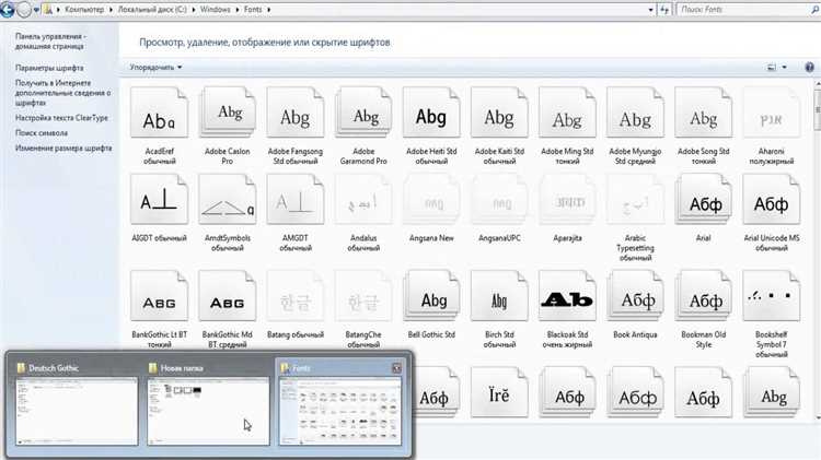 Расположение временных шрифтов, добавленных через Corel Font Manager