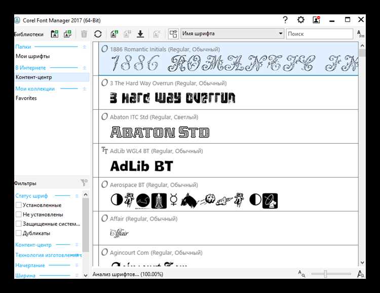 Что делать, если шрифт не отображается в списке CorelDRAW
