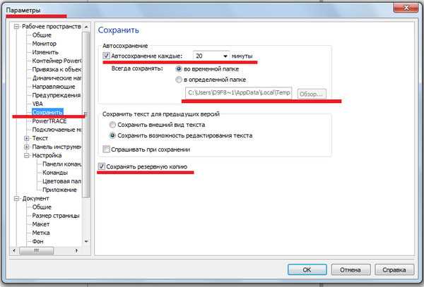 Как открыть системную папку временных файлов Windows