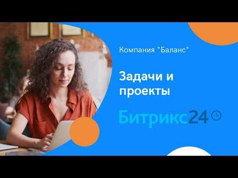 Где в мобильном приложении Битрикс24 найти группы и проекты
