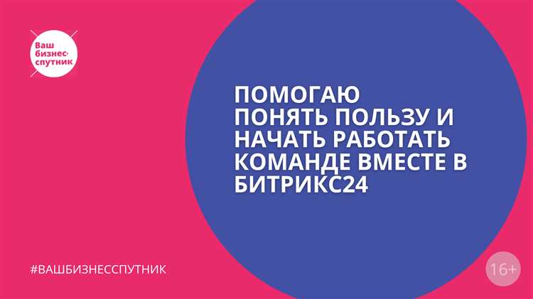 Как найти список всех групп в Битрикс24