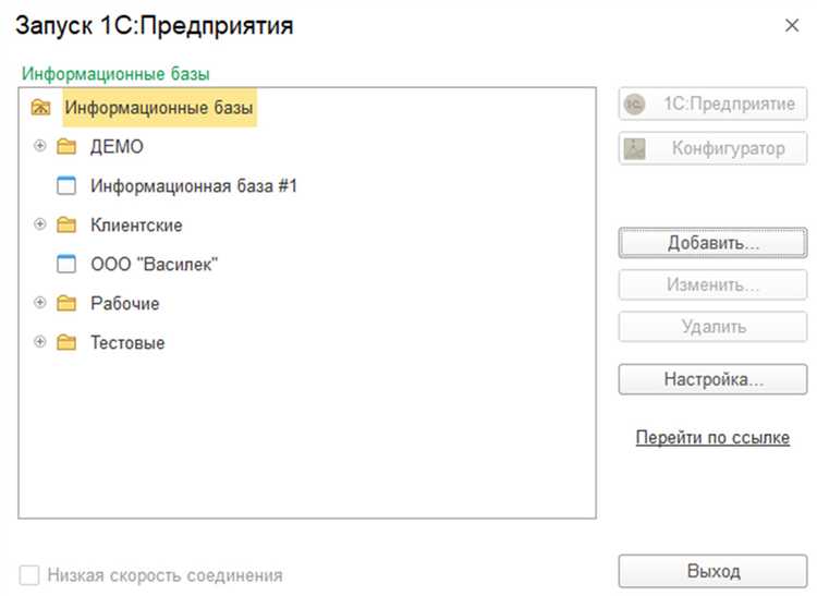 Механизм подключения 1С к серверу SQL