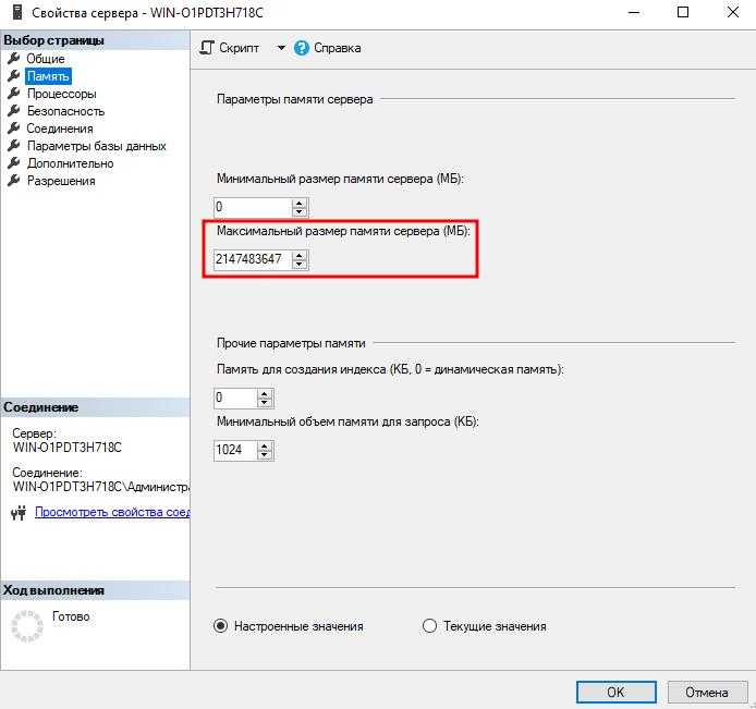 Обработка транзакций и блокировок в 1С при работе с SQL