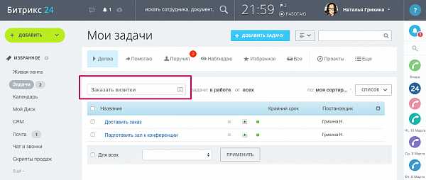 Настройка почтовых шаблонов для уведомлений пользователей